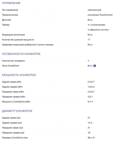 Индукционная варочная панель NEFF (Нефф) T56YHS1C0