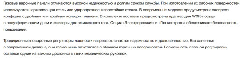 Газовая варочная панель Kuppersberg (Куперсберг) FS 36 X