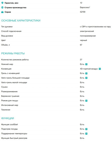 Электрический духовой шкаф Siemens (Сименс) HN978GQB1