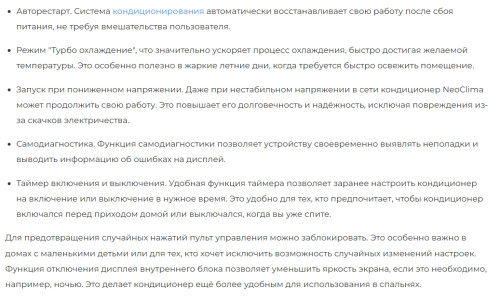 Сплит-система Neoclima (Неоклима) NS/NU-HAX07R