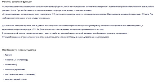 Холодильник NORDFROST (Нордфрост) RFQ 500 NFGY