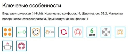 Электрическая варочная панель Bosch (Бош) PKF631FP3E