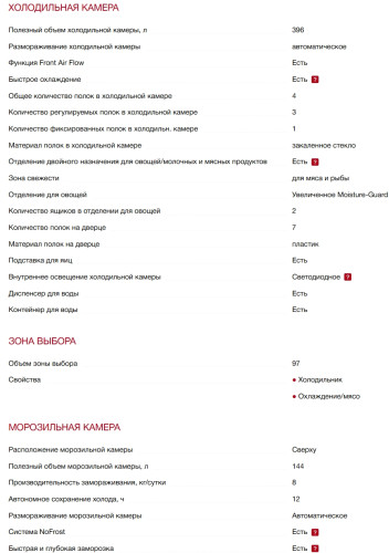 Холодильник Hitachi (Хитачи) R-W 660 PUC7X GBW
