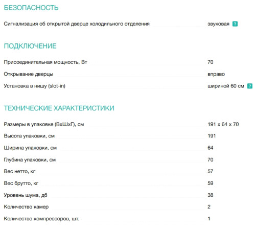 Холодильник Gorenje (Горенье) NRK619EEW4