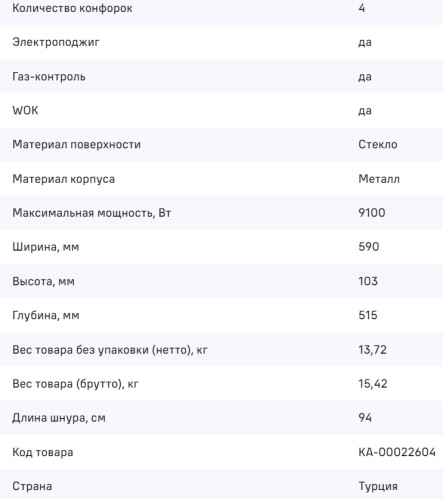 Газовая варочная панель MAUNFELD (Маунфилд) EGHG.64.63CLGR/G
