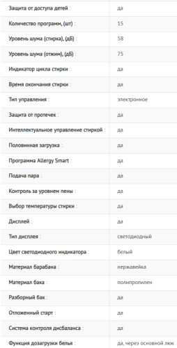 Стиральная машина Jacky's (Джекис) JW 8W12T3