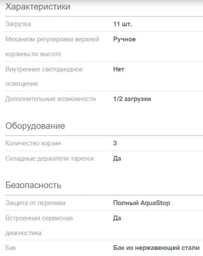 Встраиваемая посудомоечная машина Gorenje (Горенье) GV520E10S