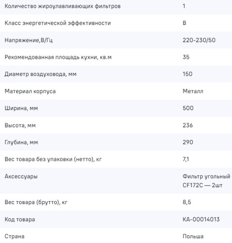 Встраиваемая вытяжка MAUNFELD (Маунфилд) Crosby Power 50 нержавеющая сталь