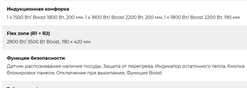Индукционная варочная панель Lex (Лекс) EVI 431A GR