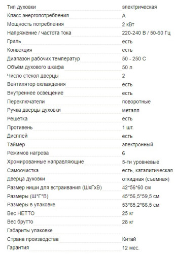 Электрический духовой шкаф AVEX (Авекс) HM 4260 1B