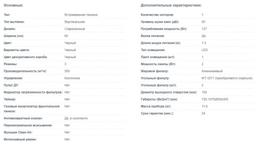 Вытяжка Korting (Кёртинг) KHC 65330 GN