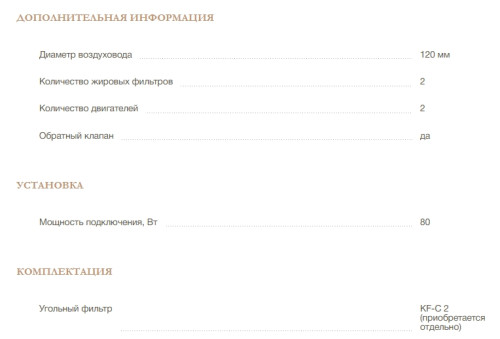 Встраиваемая вытяжка MONSHER (Моншер) Loin 60 Acier