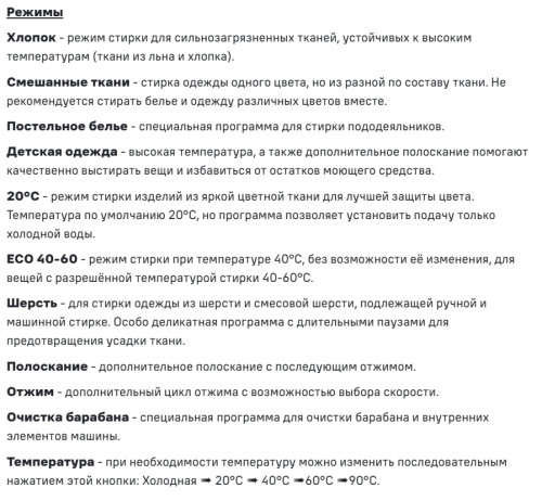 Стиральная машина MAUNFELD (Маунфилд) MFWM127IWH053