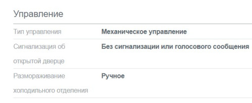 Холодильник Gorenje (Горенье) RB 491PW