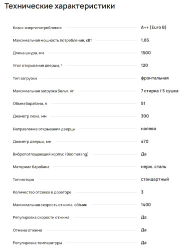 Встраиваемая стиральная машина Krona (Крона) DARRE 1400 7/5K WHITE