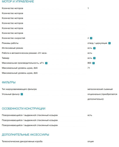 Встраиваемая вытяжка Falmec (Фалмек) Virgola Touch Black 60