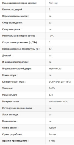 Встраиваемый холодильник Jacky's (Джекис) JR BW1770