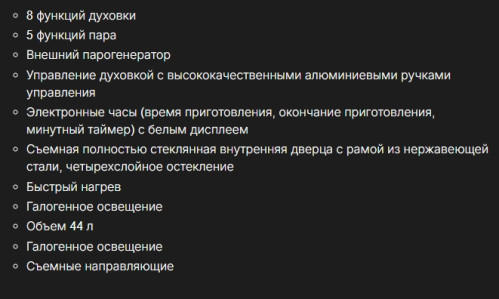 Электрический духовой шкаф Kuppersbusch (Купперсбуш) CBD 6340.0 KSM6