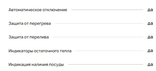 Индукционная варочная панель Krona (Крона) VENTO 45 IV B