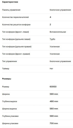 Газовая варочная панель Franke (Франке) FHSM 604 4G XS C