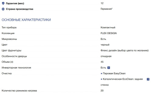 Электрический духовой шкаф NEFF (Нефф) C29MS3AY0