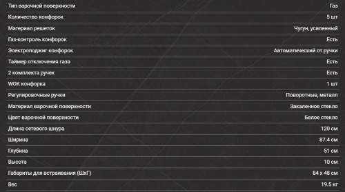 Газовая варочная панель Hiberg (Хайберг) VM 9155 W