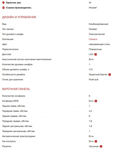 Комбинированная плита Smeg (Смег) C9GMX2