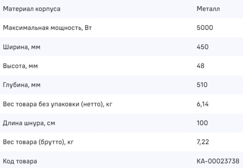 Электрическая варочная панель MAUNFELD (Маунфилд) EVCE453SDPBK