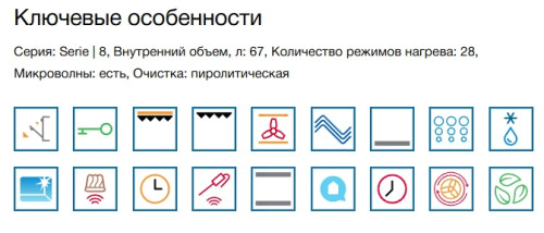 Электрический духовой шкаф Bosch (Бош) HNG978QB1