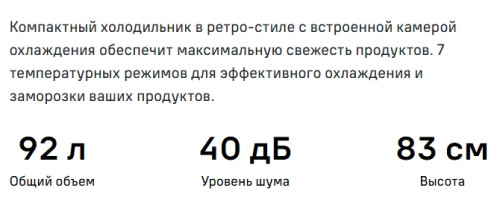Холодильник MAUNFELD (Маунфилд) MFF83RBG