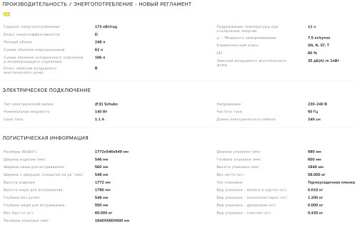 Встаиваемый холодильник Smeg (Смег) C9174TN5D