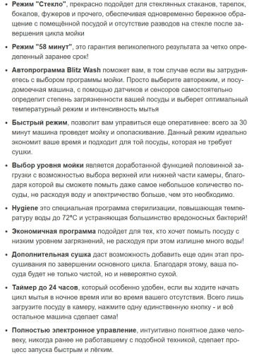 Встраиваемая посудомоечная машина Weissgauff (Вайсгауф) BDW 4160 Real Touch DC Inverter Timer Floor