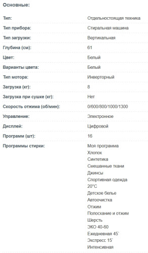 Стиральная машина Korting (Кёртинг) KWMT 1385 I
