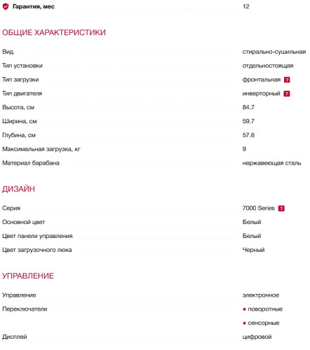 Стиральная машина с сушкой AEG (АЕГ) LWR 71944B