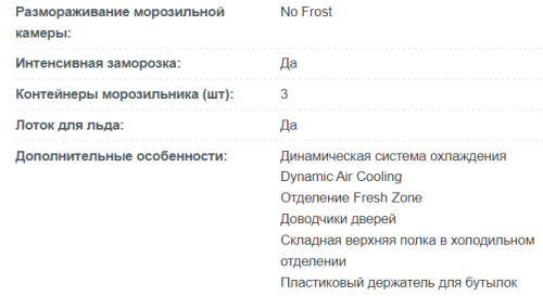 Холодильник Korting (Кёртинг) KNFC 62029 GW