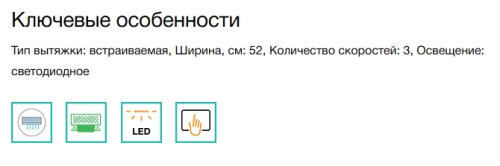 Встраиваемая вытяжка Gorenje (Горенье) BHI526E6B
