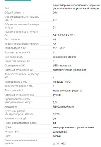 Холодильник NORDFROST (Нордфрост) NRT 141 032