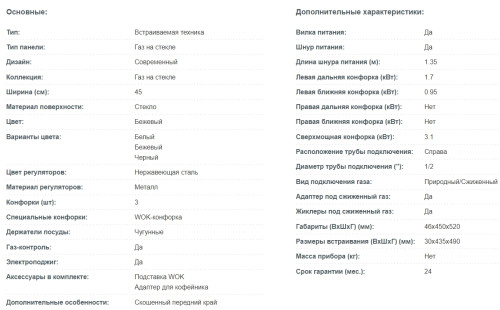 Газовая варочная панель Korting (Кёртинг) HGG 4825 CTB