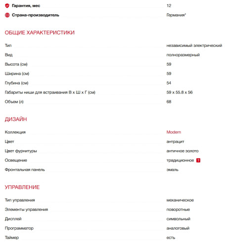 Электрический духовой шкаф Kaiser (Кайзер) EH 6432 BE Eco