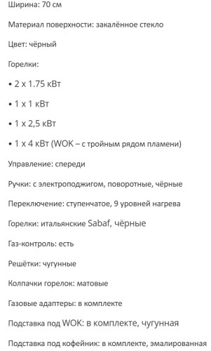 Газовая варочная панель KANZLER (Канцлер) KG 507 S