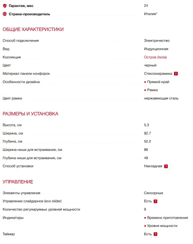 Индукционная варочная панель Smeg (Смег) SISL7964X