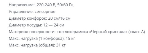 Настольная комбинированная плита Zigmund-Shtain (Зигмунд-Штайн) ZCP-560