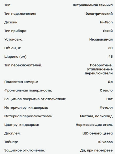 Электрический духовой шкаф Evelux (Эвелюкс) EO 417 B