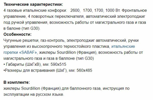 Газовая варочная панель MAUNFELD (Маунфилд) EGHE.64.6CW/G