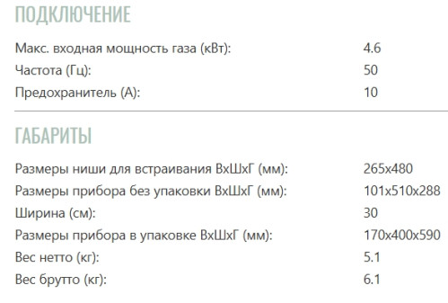 Газовая варочная панель Brandt (Брандт) BPG6210B