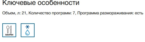 Встраиваемая микроволновая печь Bosch (Бош) BFL9221B1