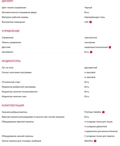 Встраиваемая посудомоечная машина AEG (АЕГ) FSE73727P