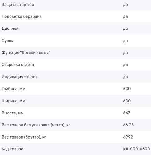 Стиральная машина с сушкой MAUNFELD (Маунфилд) MFWD14106WH03