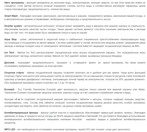 Встраиваемая посудомоечная машина Jacky's (Джекис) JD FB5301