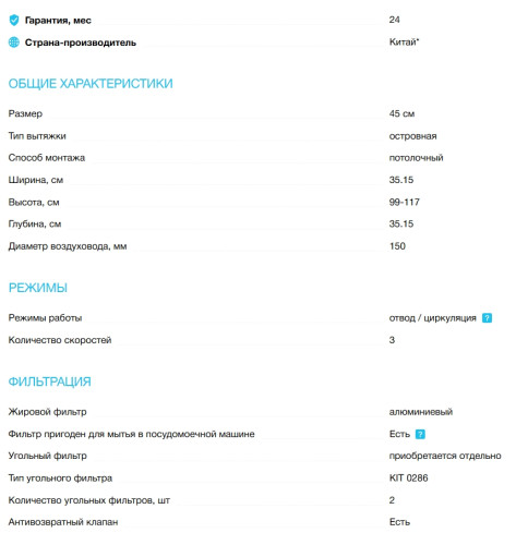 Вытяжка Korting (Кёртинг) KHA 35808 DW Cylinder